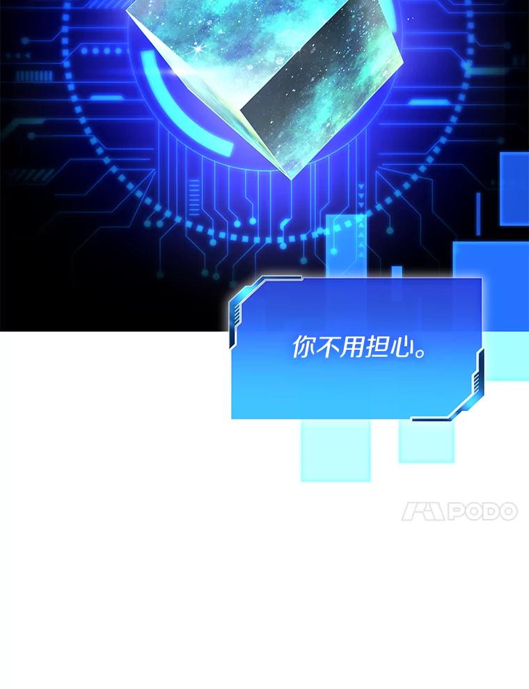 《AI神医的诞生》15.神经外科 第14页