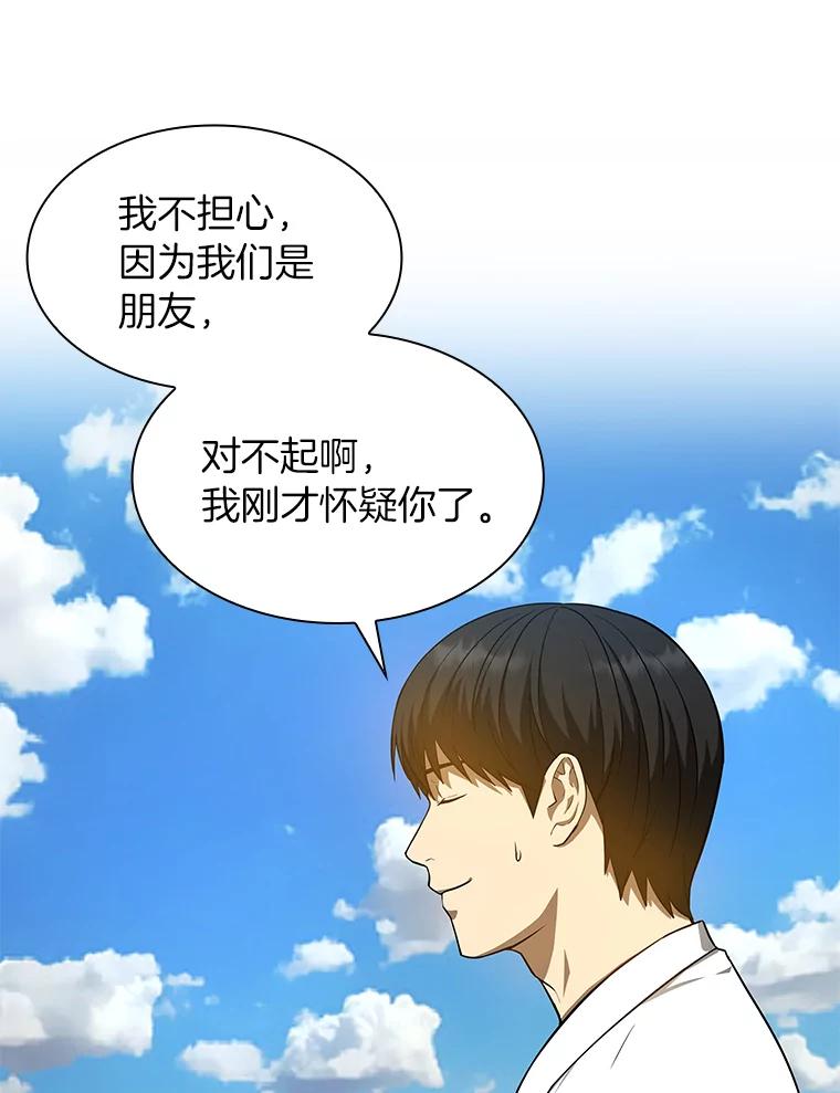 《AI神医的诞生》15.神经外科 第15页