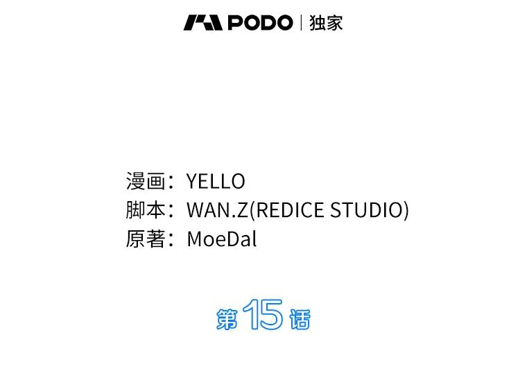 《AI神医的诞生》15.神经外科 第20页