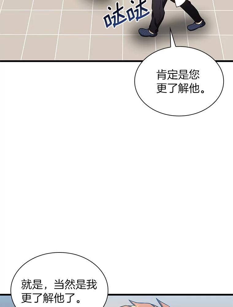 《AI神医的诞生》15.神经外科 第127页