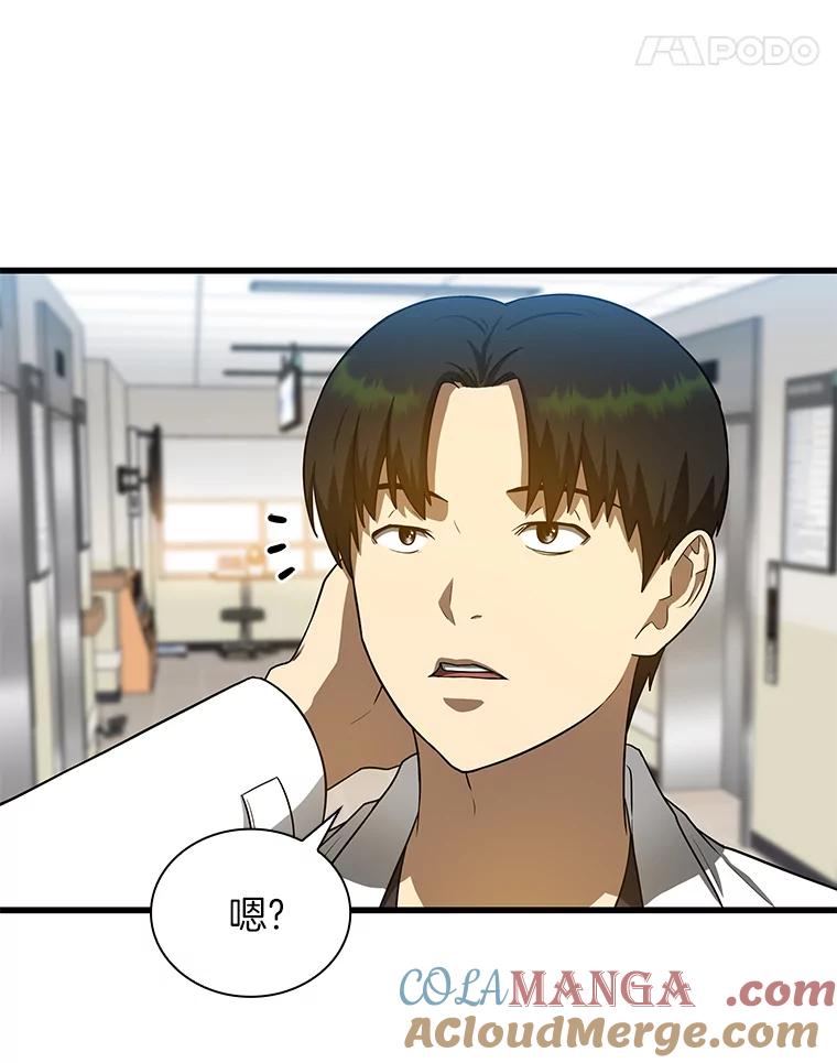 《AI神医的诞生》15.神经外科 第133页