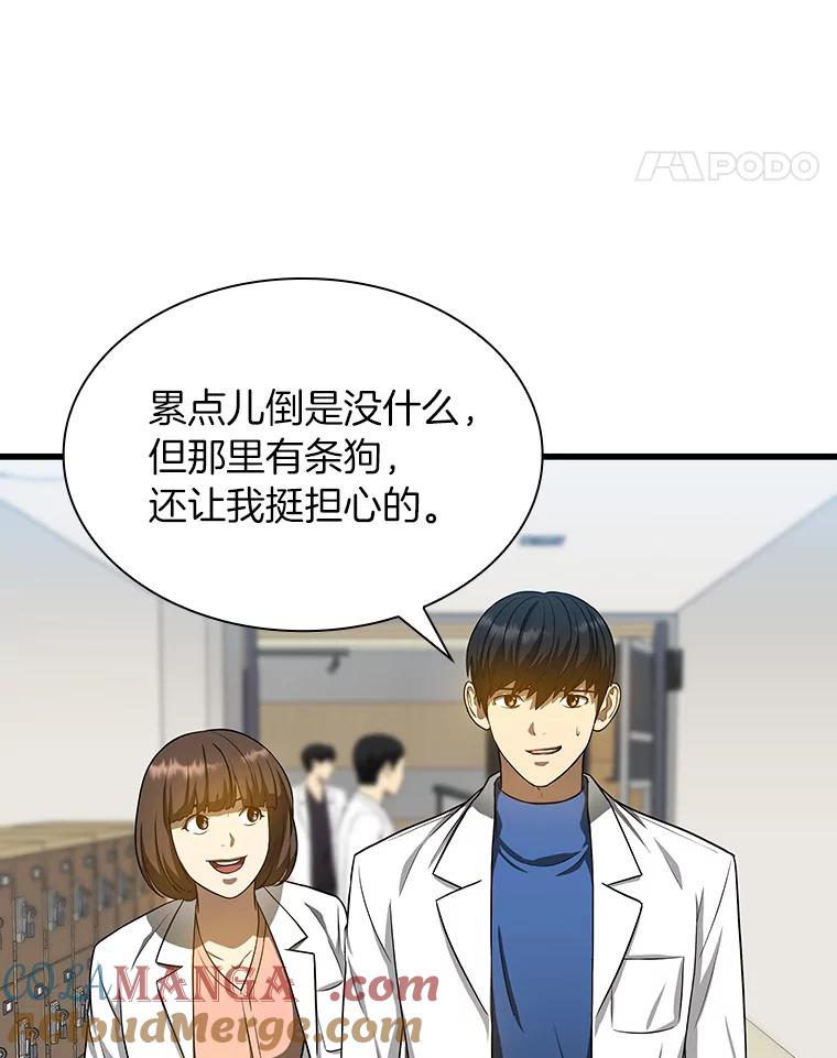 《AI神医的诞生》15.神经外科 第29页