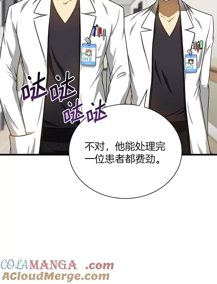 《AI神医的诞生》15.神经外科 第121页