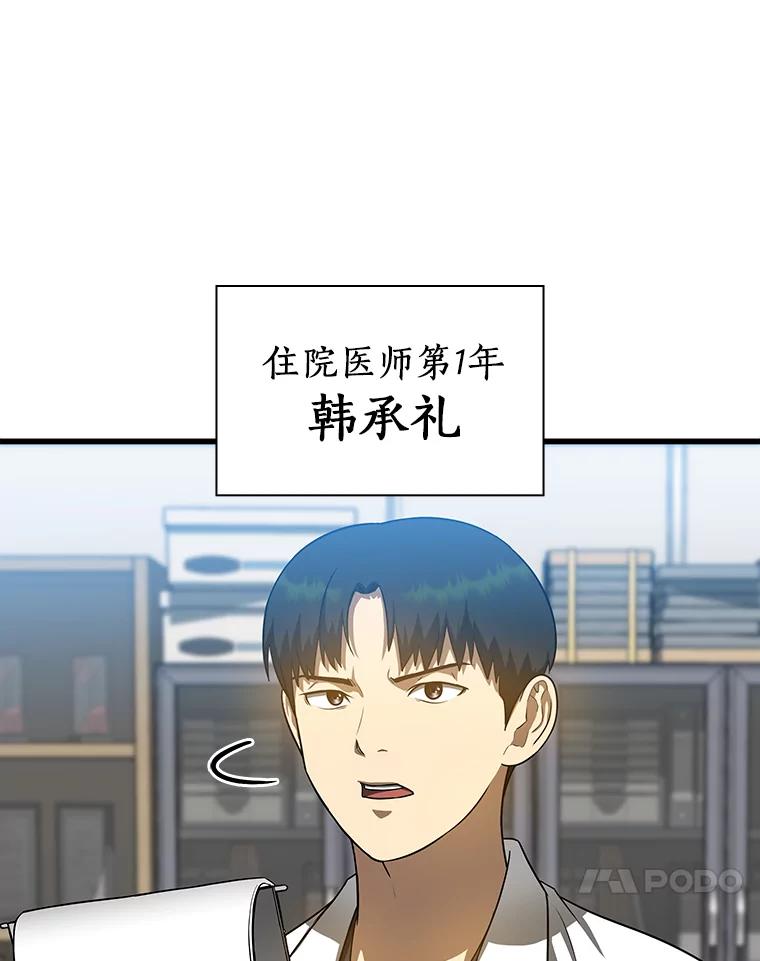 《AI神医的诞生》15.神经外科 第35页