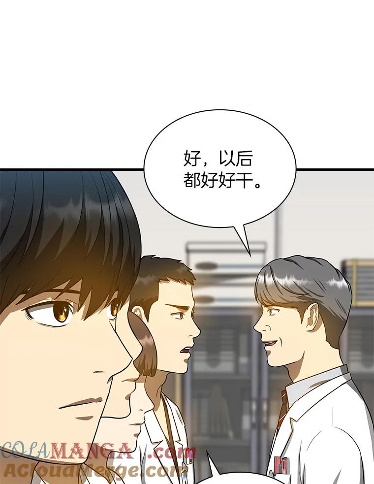 《AI神医的诞生》15.神经外科 第57页