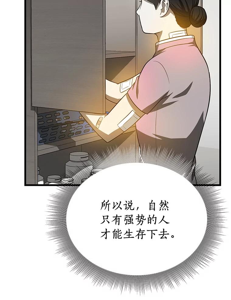 《AI神医的诞生》15.神经外科 第91页