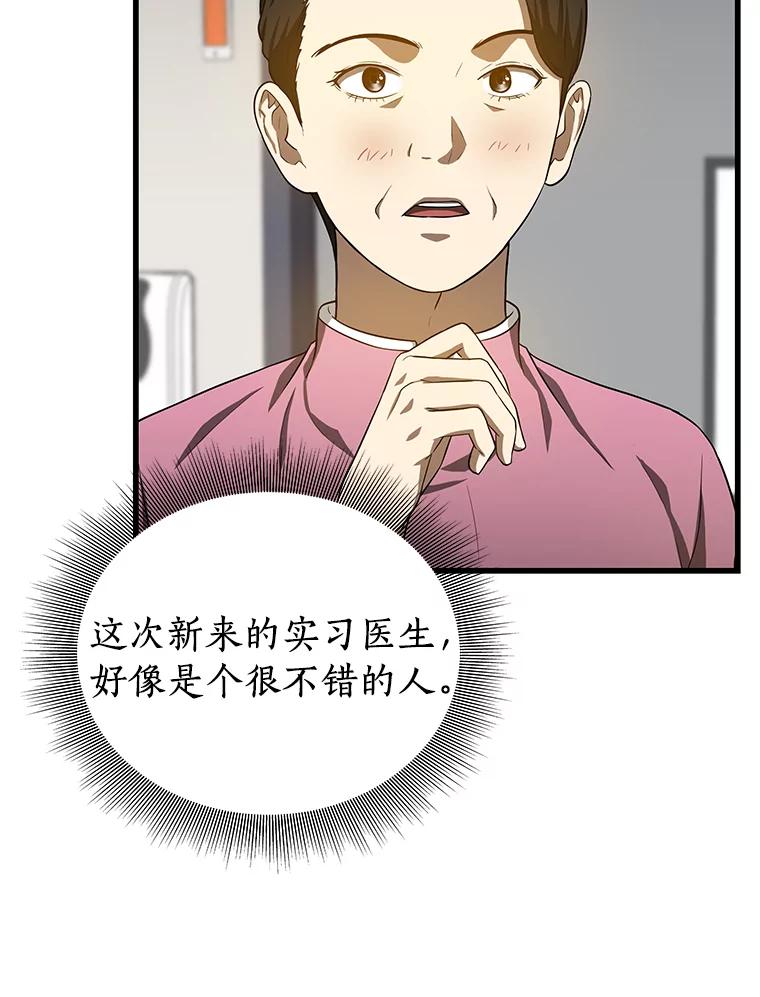 《AI神医的诞生》15.神经外科 第119页