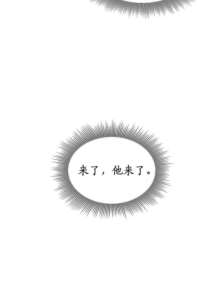 《AI神医的诞生》15.神经外科 第84页