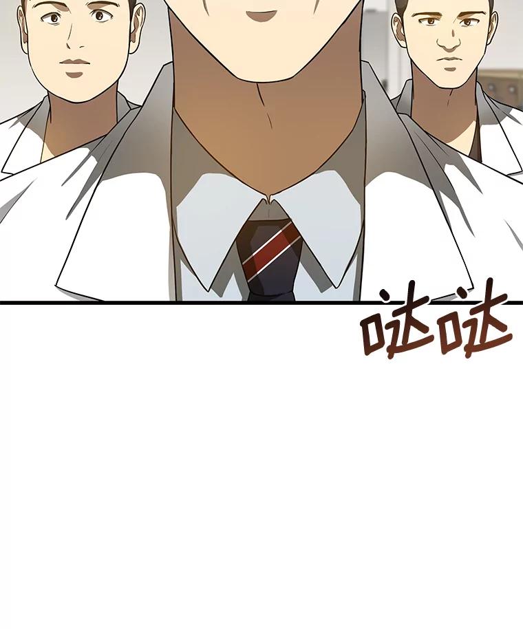 《AI神医的诞生》15.神经外科 第54页
