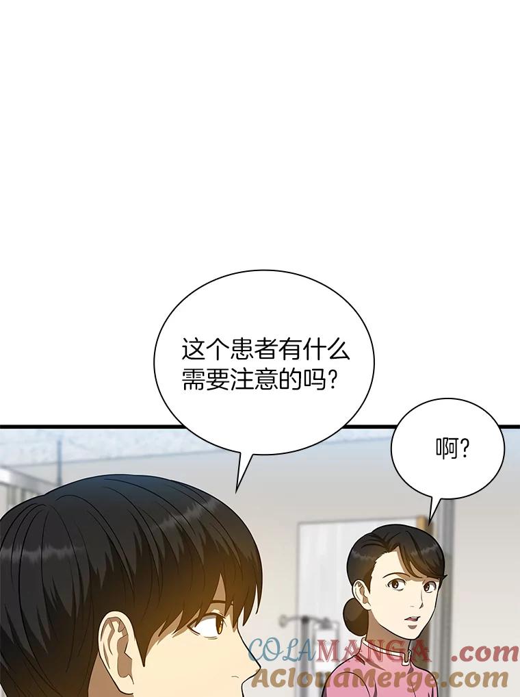 《AI神医的诞生》15.神经外科 第109页