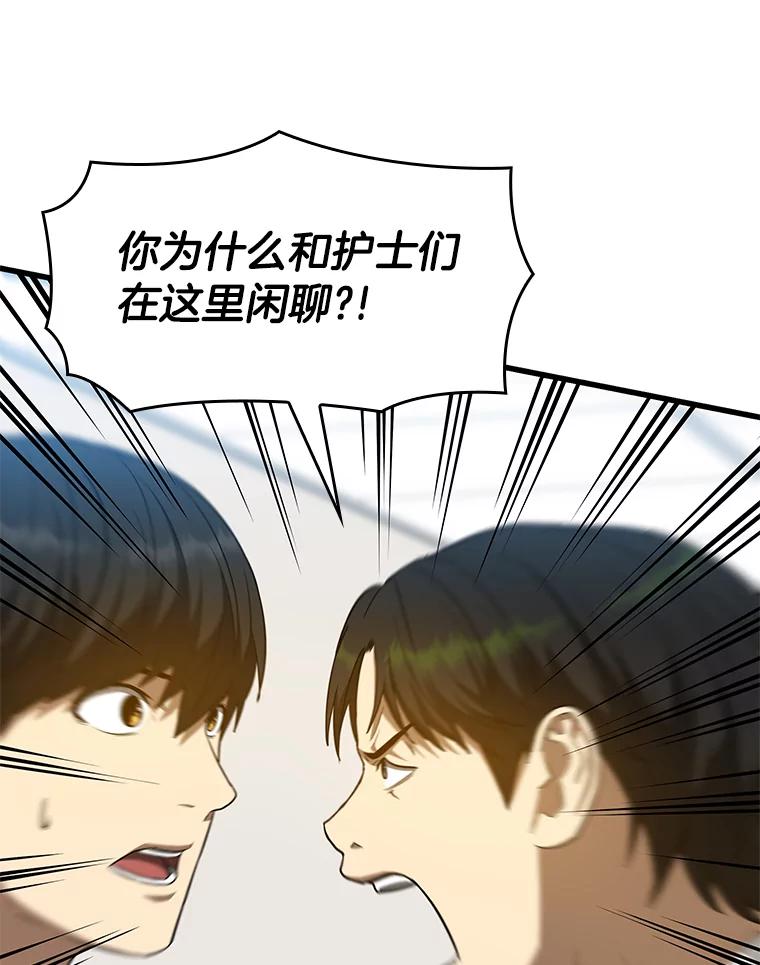 《AI神医的诞生》15.神经外科 第140页