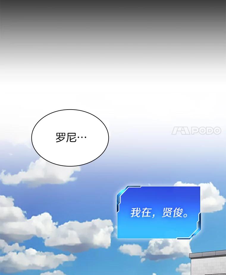 《AI神医的诞生》15.神经外科 第4页