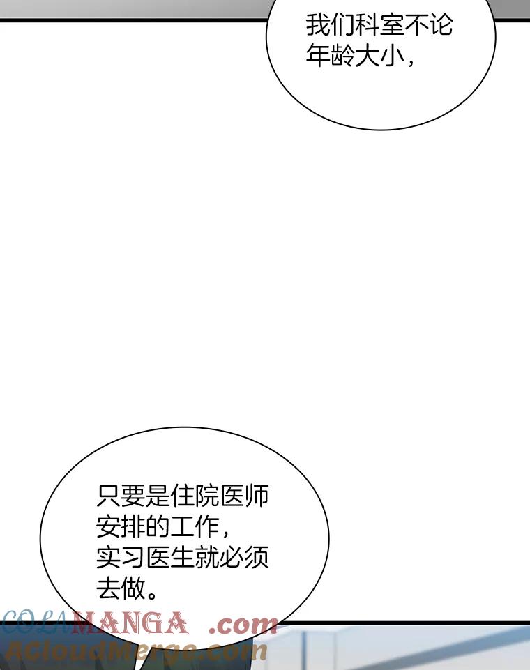《AI神医的诞生》15.神经外科 第33页