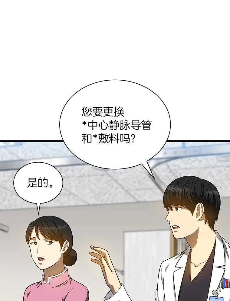 《AI神医的诞生》15.神经外科 第115页