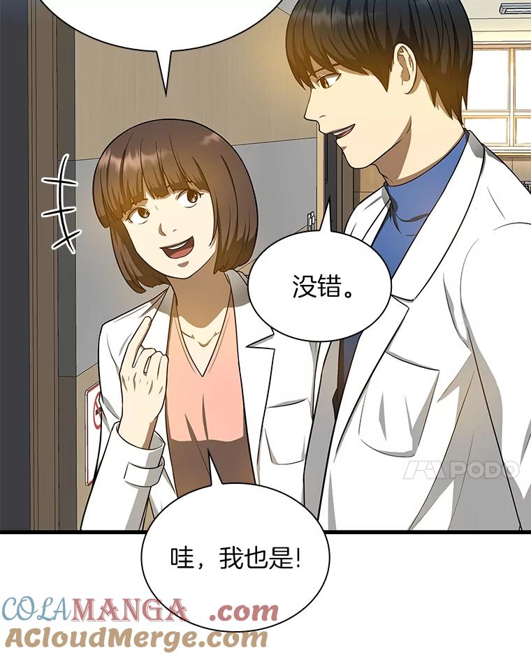 《AI神医的诞生》15.神经外科 第25页