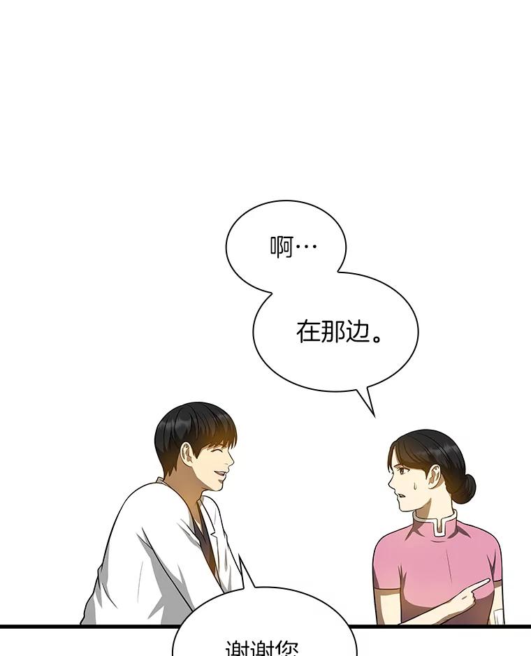《AI神医的诞生》15.神经外科 第95页