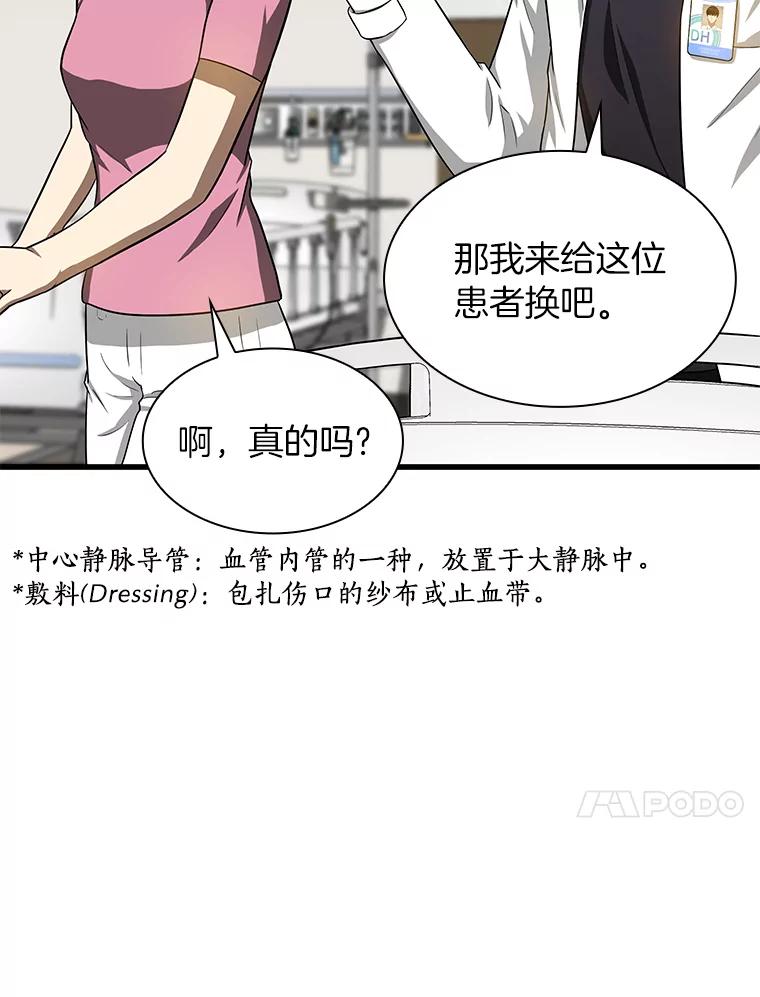 《AI神医的诞生》15.神经外科 第116页