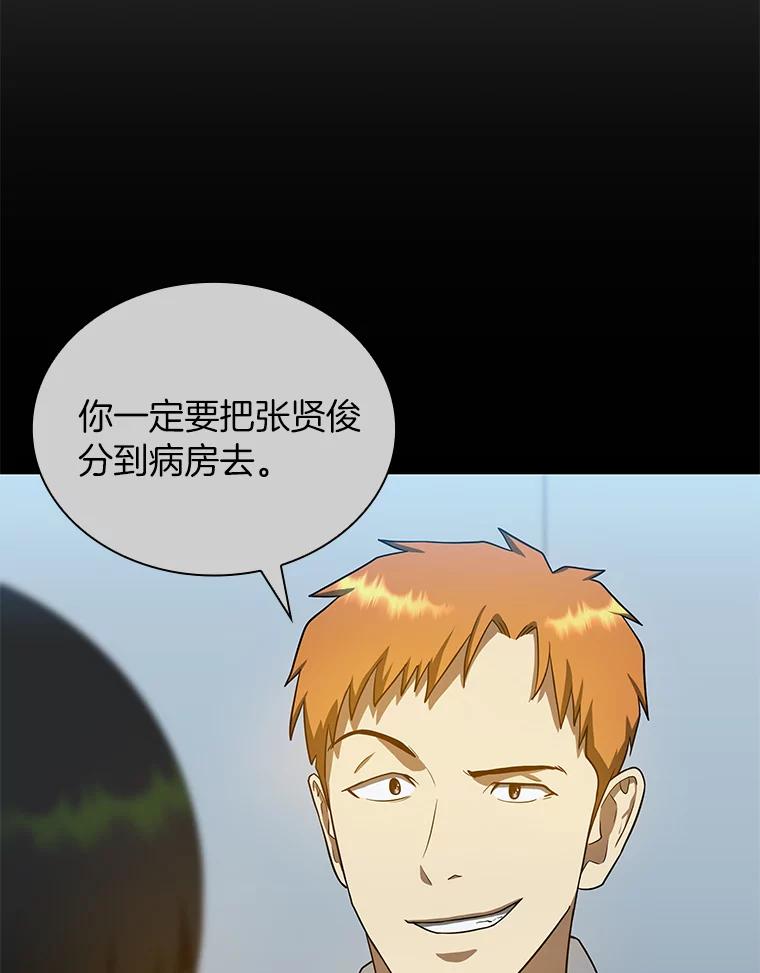 《AI神医的诞生》15.神经外科 第46页