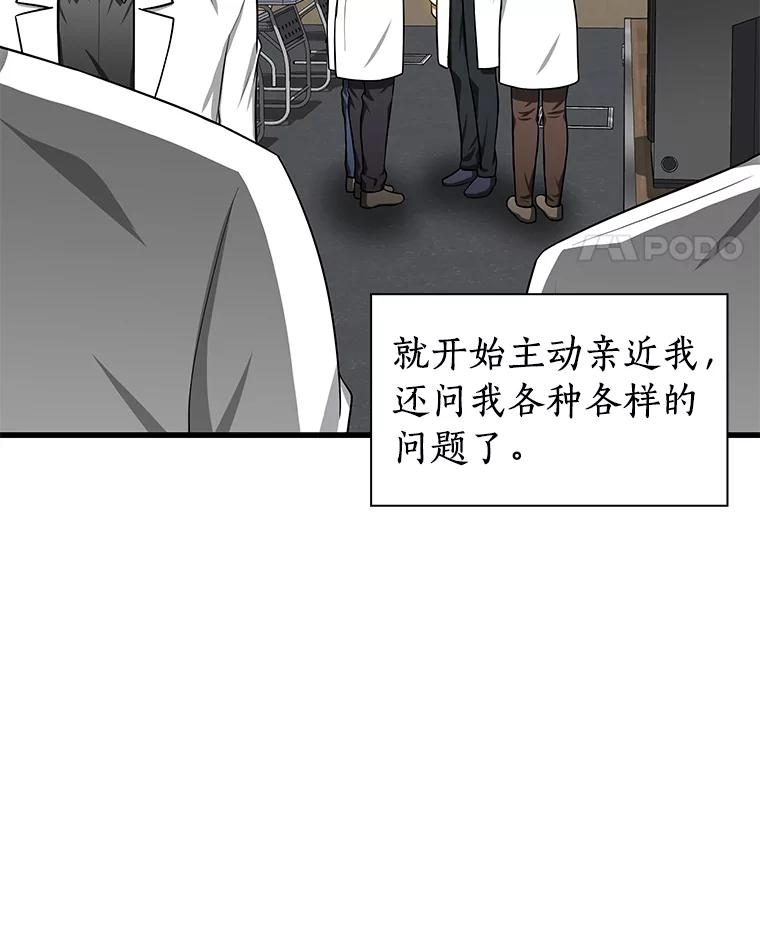 《AI神医的诞生》15.神经外科 第22页