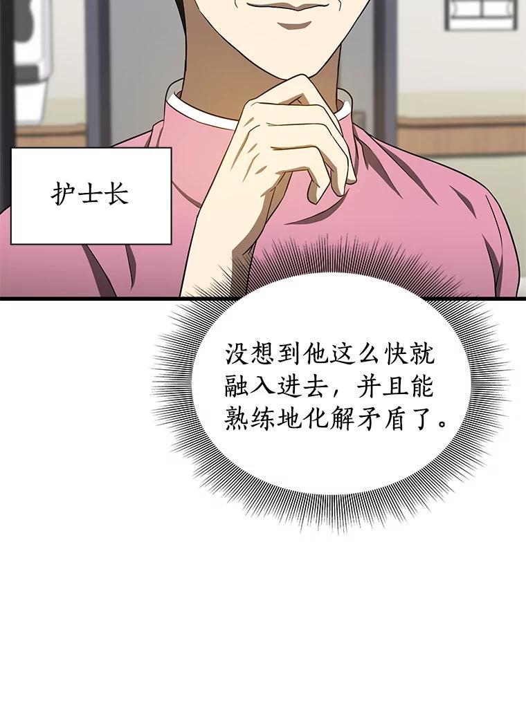 《AI神医的诞生》15.神经外科 第114页