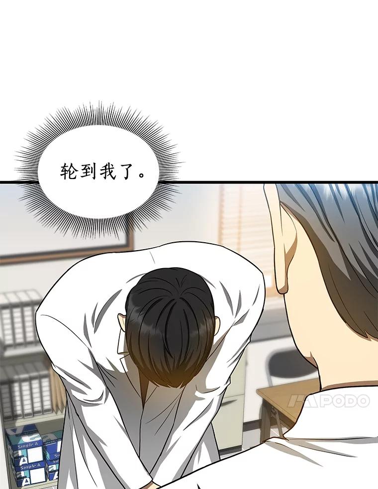 《AI神医的诞生》15.神经外科 第59页
