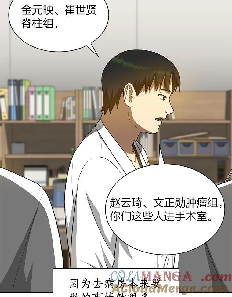《AI神医的诞生》15.神经外科 第41页