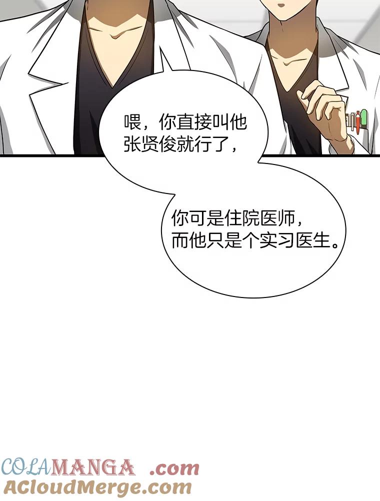 《AI神医的诞生》15.神经外科 第125页