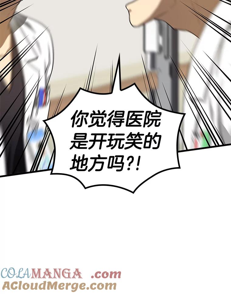 《AI神医的诞生》15.神经外科 第141页