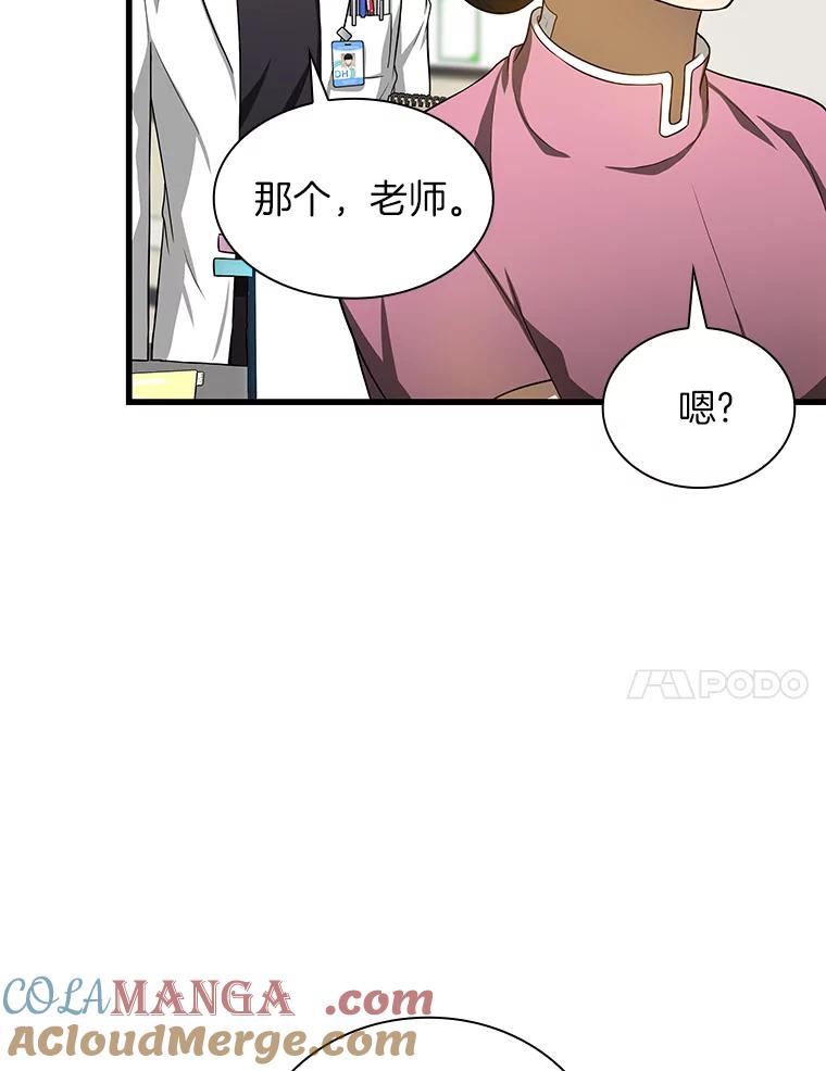 《AI神医的诞生》15.神经外科 第93页
