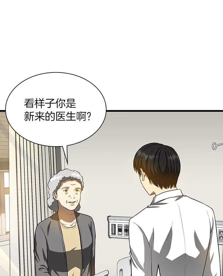 《AI神医的诞生》15.神经外科 第98页