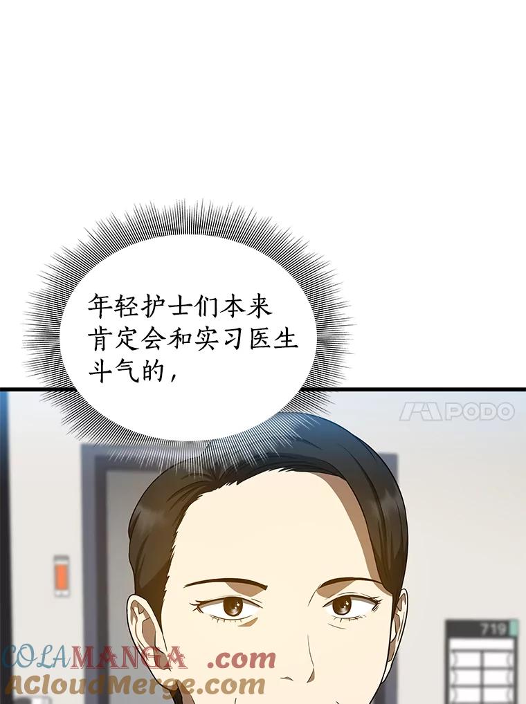 《AI神医的诞生》15.神经外科 第113页
