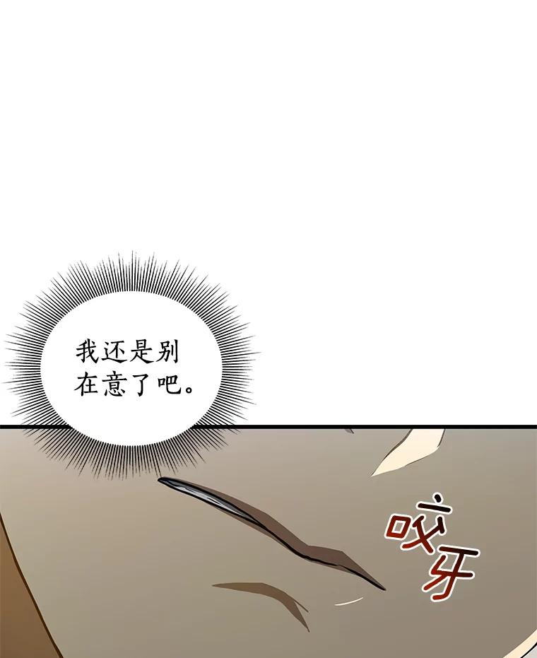 《AI神医的诞生》15.神经外科 第68页