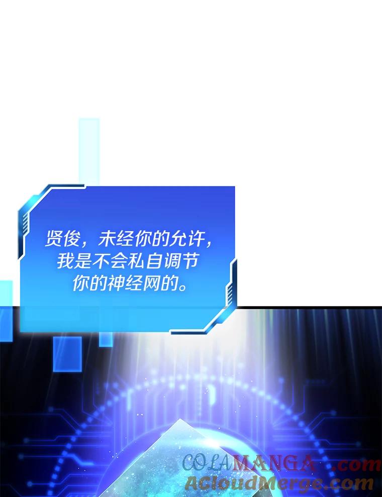 《AI神医的诞生》15.神经外科 第13页