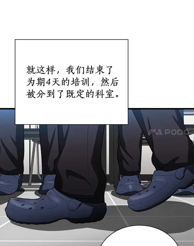 《AI神医的诞生》15.神经外科 第32页