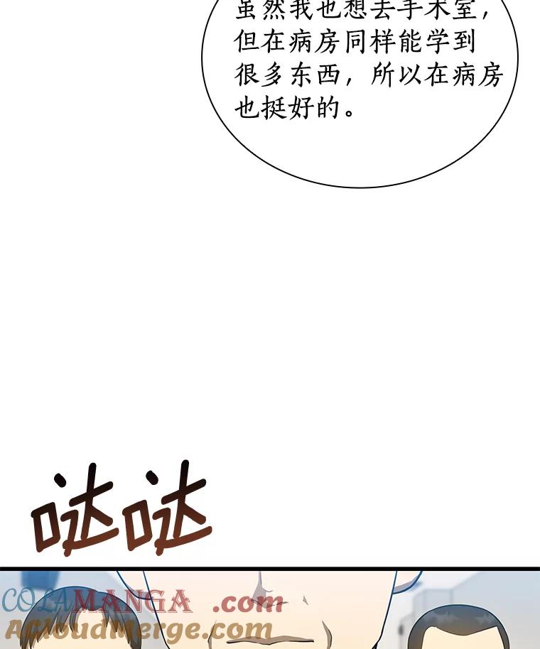 《AI神医的诞生》15.神经外科 第53页