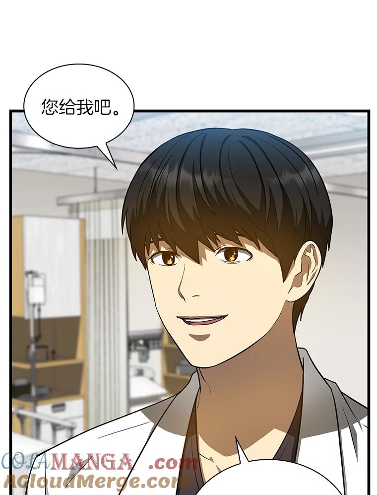 《AI神医的诞生》15.神经外科 第117页