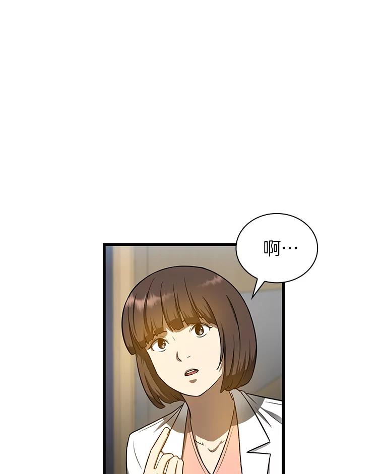 《AI神医的诞生》15.神经外科 第26页