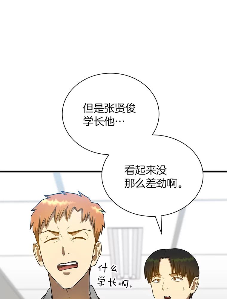 《AI神医的诞生》15.神经外科 第124页