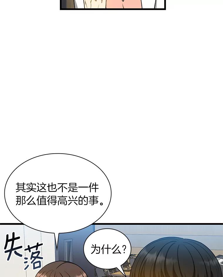 《AI神医的诞生》15.神经外科 第27页