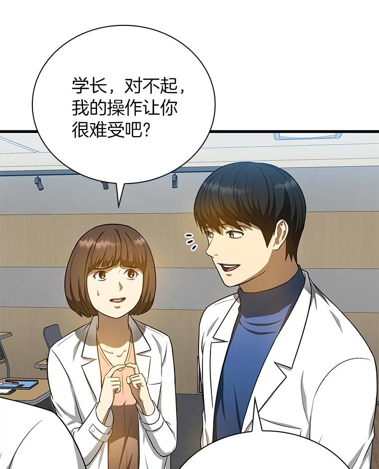 《AI神医的诞生》15.神经外科 第23页