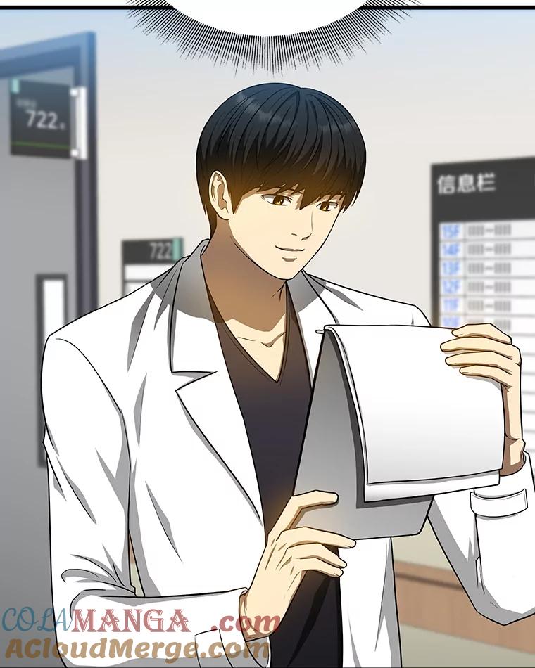 《AI神医的诞生》15.神经外科 第81页