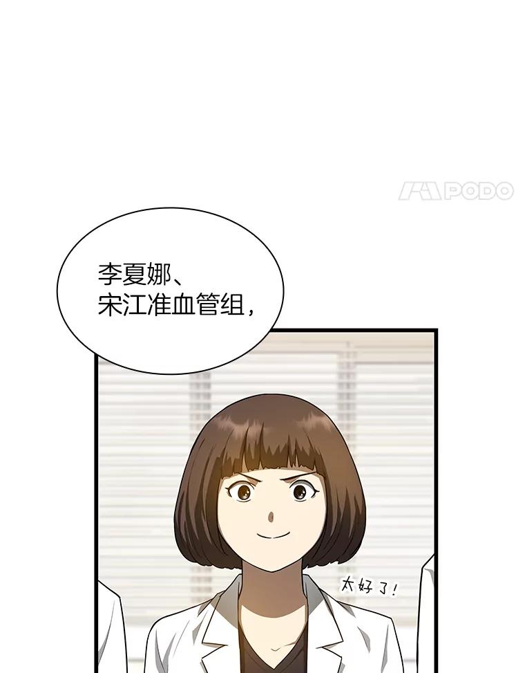 《AI神医的诞生》15.神经外科 第39页