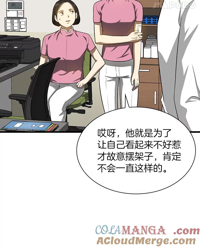 《AI神医的诞生》15.神经外科 第97页