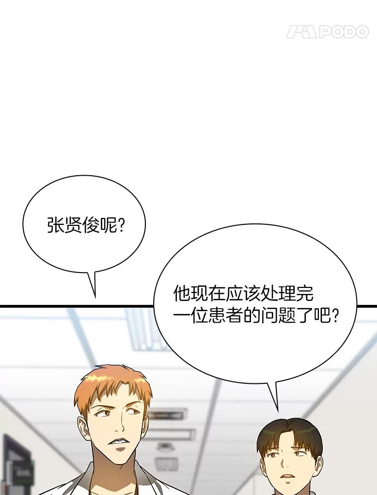 《AI神医的诞生》15.神经外科 第120页