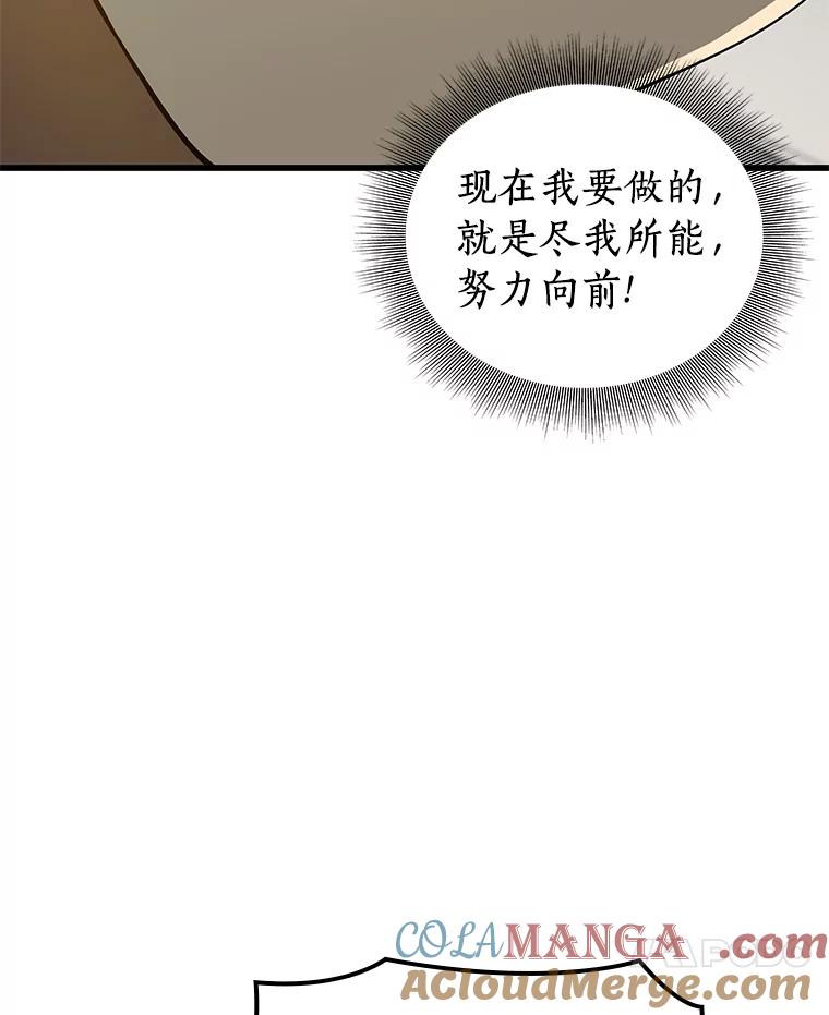 《AI神医的诞生》15.神经外科 第69页