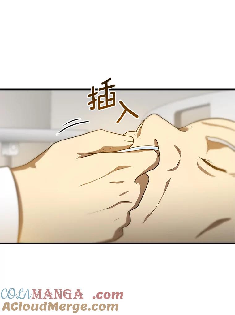 《AI神医的诞生》15.神经外科 第105页