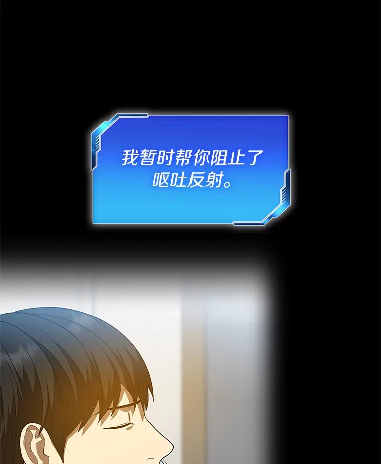 《AI神医的诞生》15.神经外科 第2页