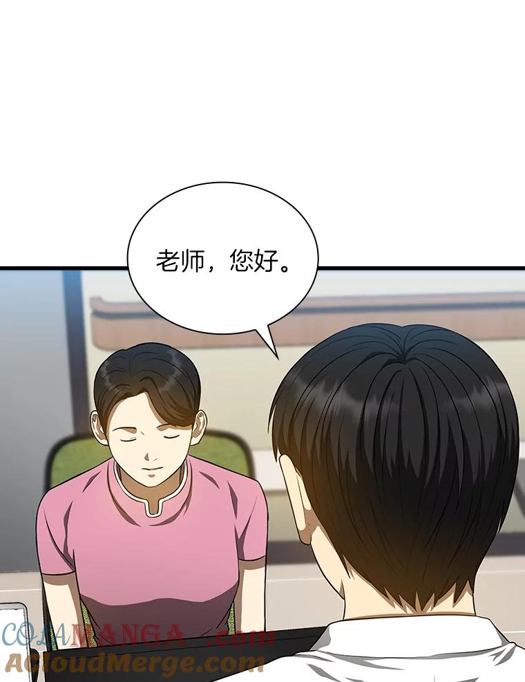 《AI神医的诞生》15.神经外科 第85页