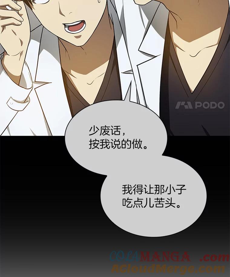 《AI神医的诞生》15.神经外科 第49页