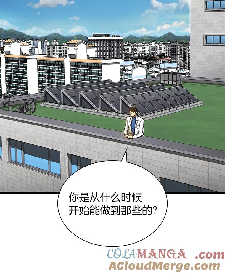《AI神医的诞生》15.神经外科 第5页